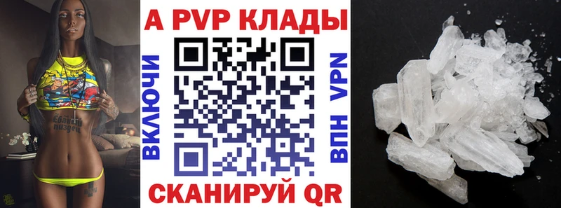 Купить где  Абдулино  Alfa_PVP VHQ 