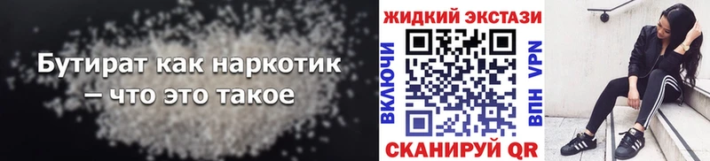 Купить где  Абдулино  БУТИРАТ BDO 