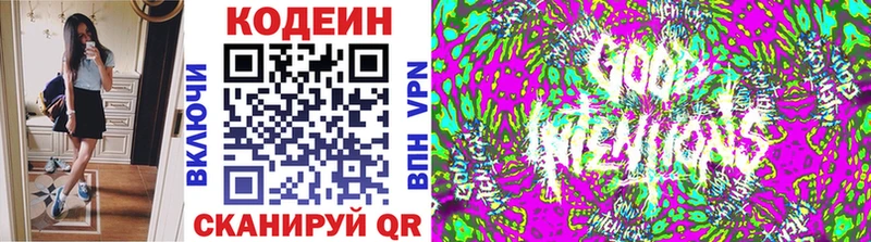 Купить закладки Абдулино Кодеин напиток Lean (лин)