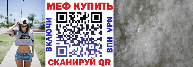 Меф мяу мяу мука Абдулино