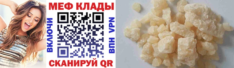 Мефедрон кристаллы  Купить  Абдулино 