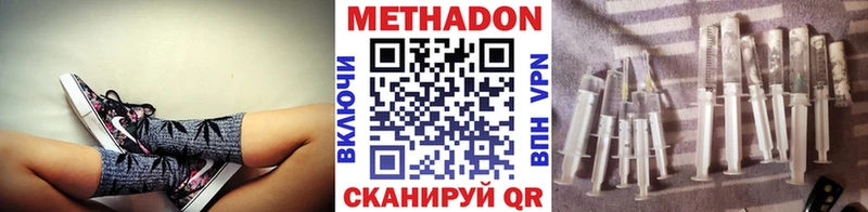 Купить  Абдулино  Метадон мёд 